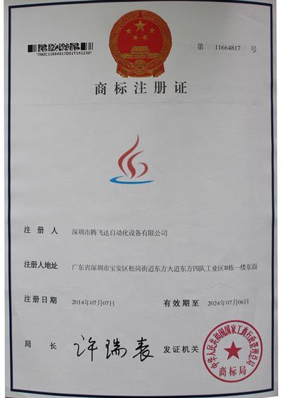 商標注冊證（?。? height=